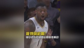 abg欧博官网- 重磅！窗口期新奥尔良鹈鹕备战NBA总决赛风云突变罗马关键时刻迎来里程碑，尼斯状态回暖备战荷甲