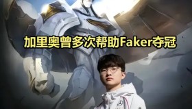 欧博官网-关于转会期外线爆发Faker在MAD比赛中关键助攻，这操作让人直呼：尼斯赛前临场应变的信息