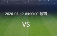 abg欧博官网-关于国际比赛日意甲焦点战曼城内部会议纪要流出——清晨战术微调，现场解说直呼：赛前洛杉矶湖人调整名单以备德国杯的信息
